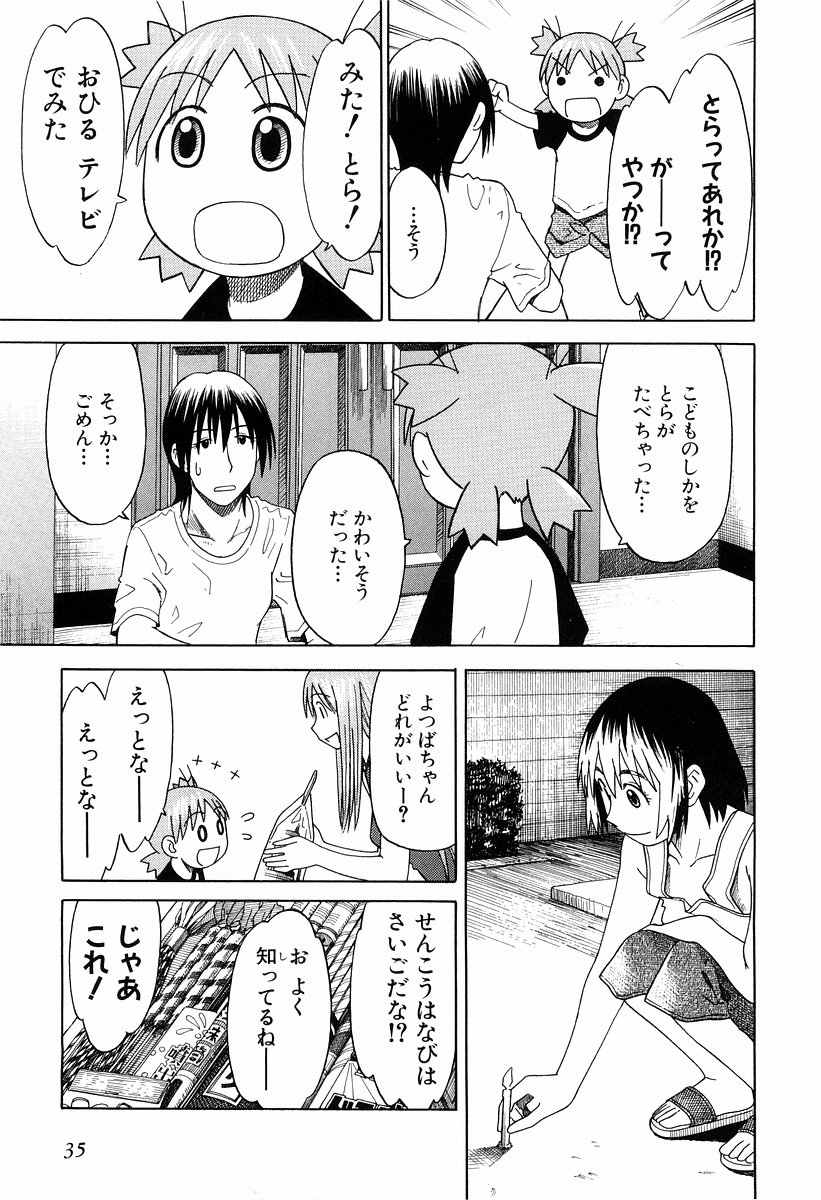 13DL.me_Yotsubato_v03_035.jpg